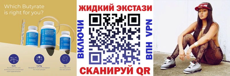 БУТИРАТ бутик  Энгельс 