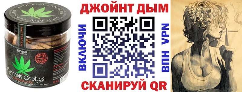 Canna-Cookies конопля  Энгельс 