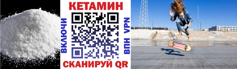 КЕТАМИН ketamine  закладки  маркетплейс клад  Энгельс 