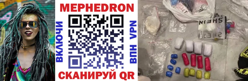 Меф кристаллы Энгельс