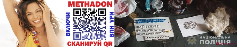дарнет шоп  Энгельс  МЕТАДОН methadone 