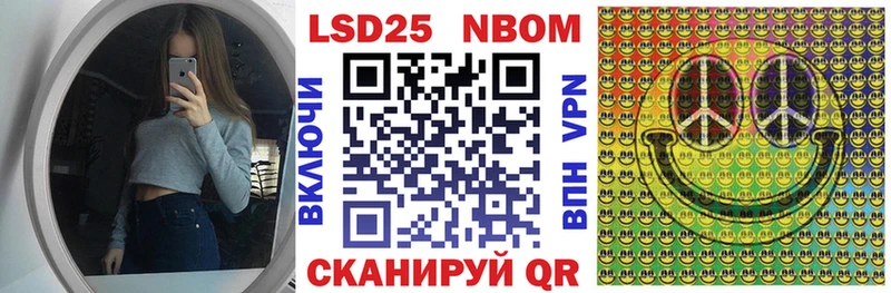 Марки NBOMe 1,8мг blacksprut как зайти Энгельс где купить наркоту